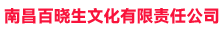 江西浪火火文化传媒有限公司